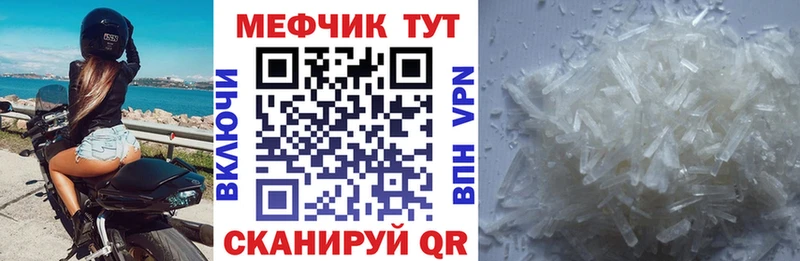 Мефедрон кристаллы  Купить  Андреаполь 