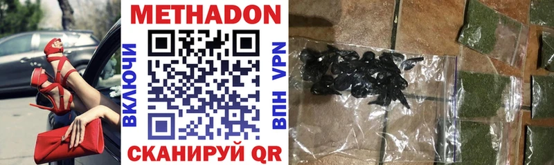 Купить  Андреаполь  МЕТАДОН кристалл 