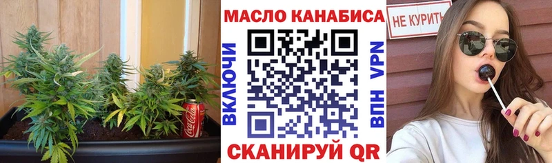 ТГК THC oil  Купить где  Андреаполь 
